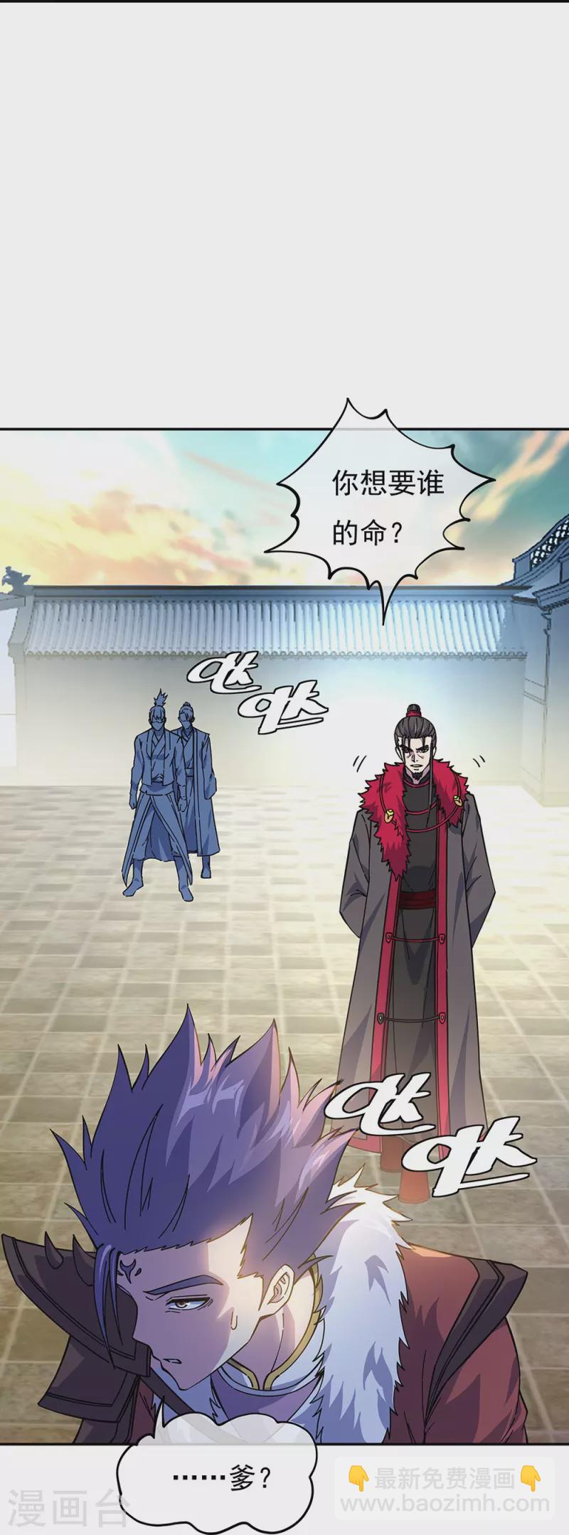 🍴绝世战魂 第323话 器灵暴走 第31页