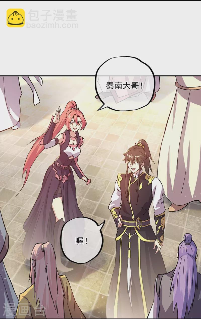 🍴绝世战魂 第323话 器灵暴走 第4页
