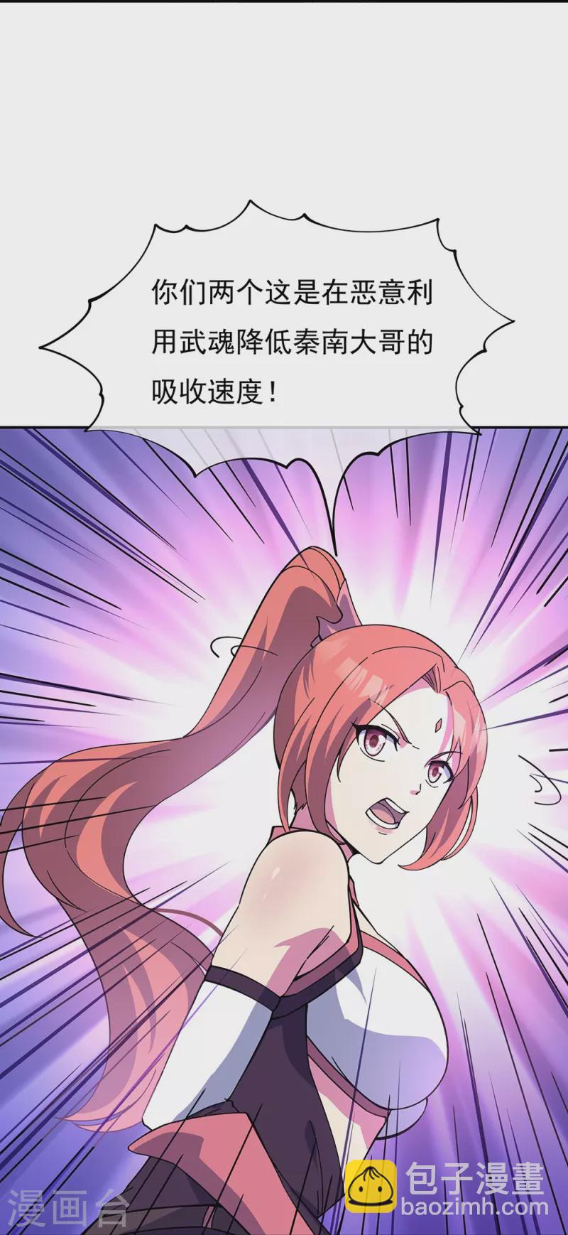 🍴绝世战魂 第323话 器灵暴走 第40页