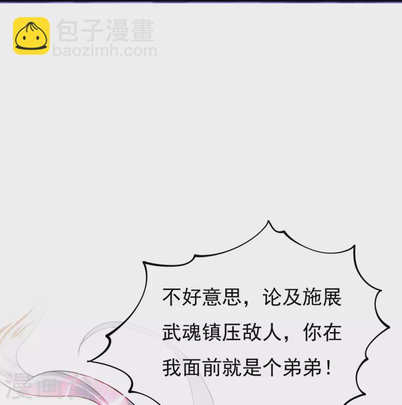 🍴绝世战魂 第323话 器灵暴走 第41页
