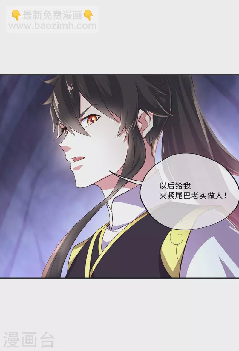 🍴绝世战魂 第323话 器灵暴走 第49页