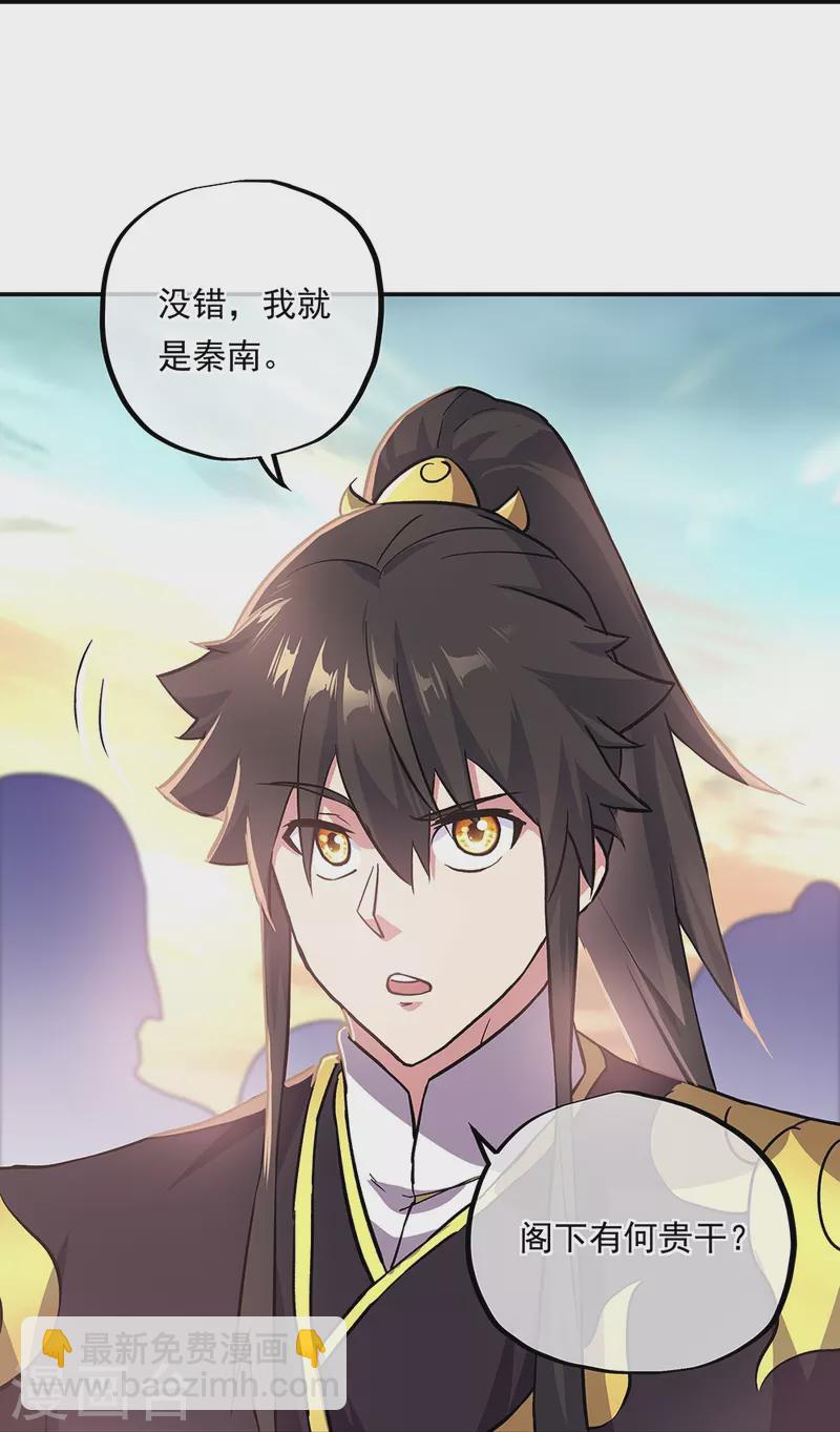 🍴绝世战魂 第323话 器灵暴走 第7页
