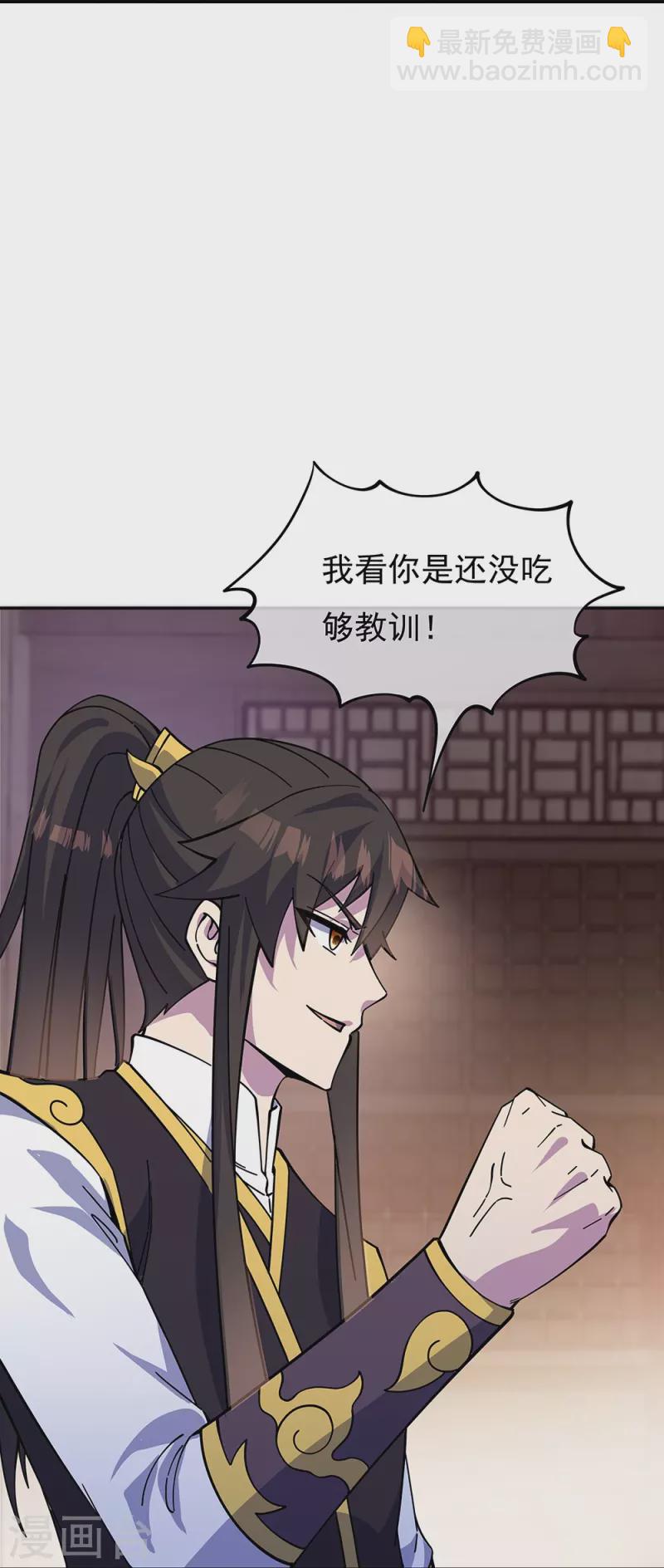 🍴绝世战魂 第323话 器灵暴走 第9页