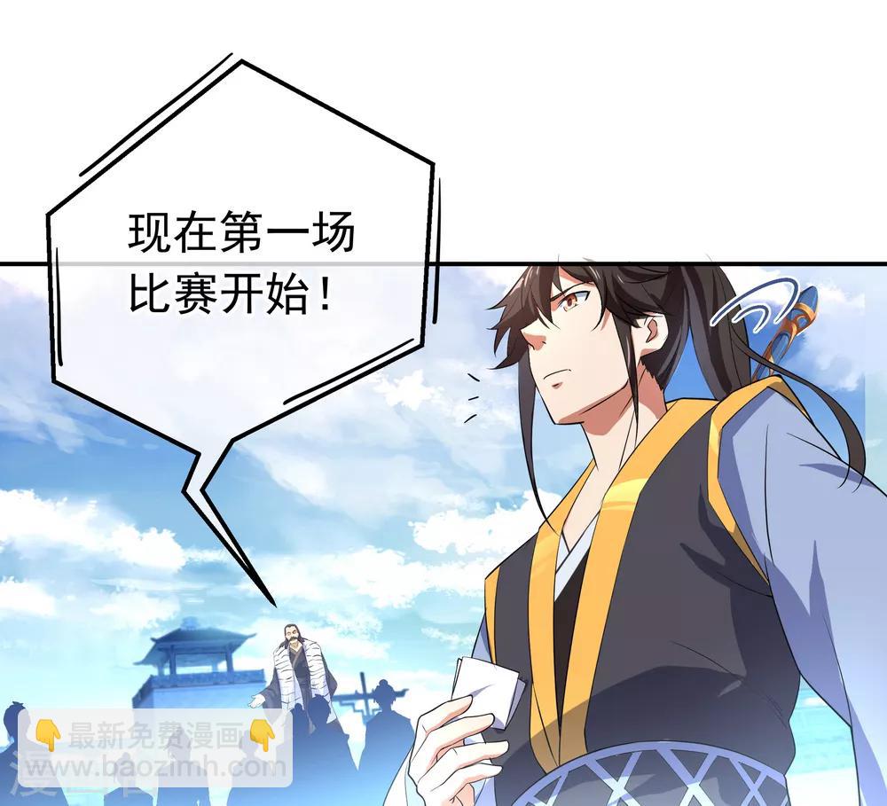 🍴绝世战魂 第33话 初战秦海 第14页