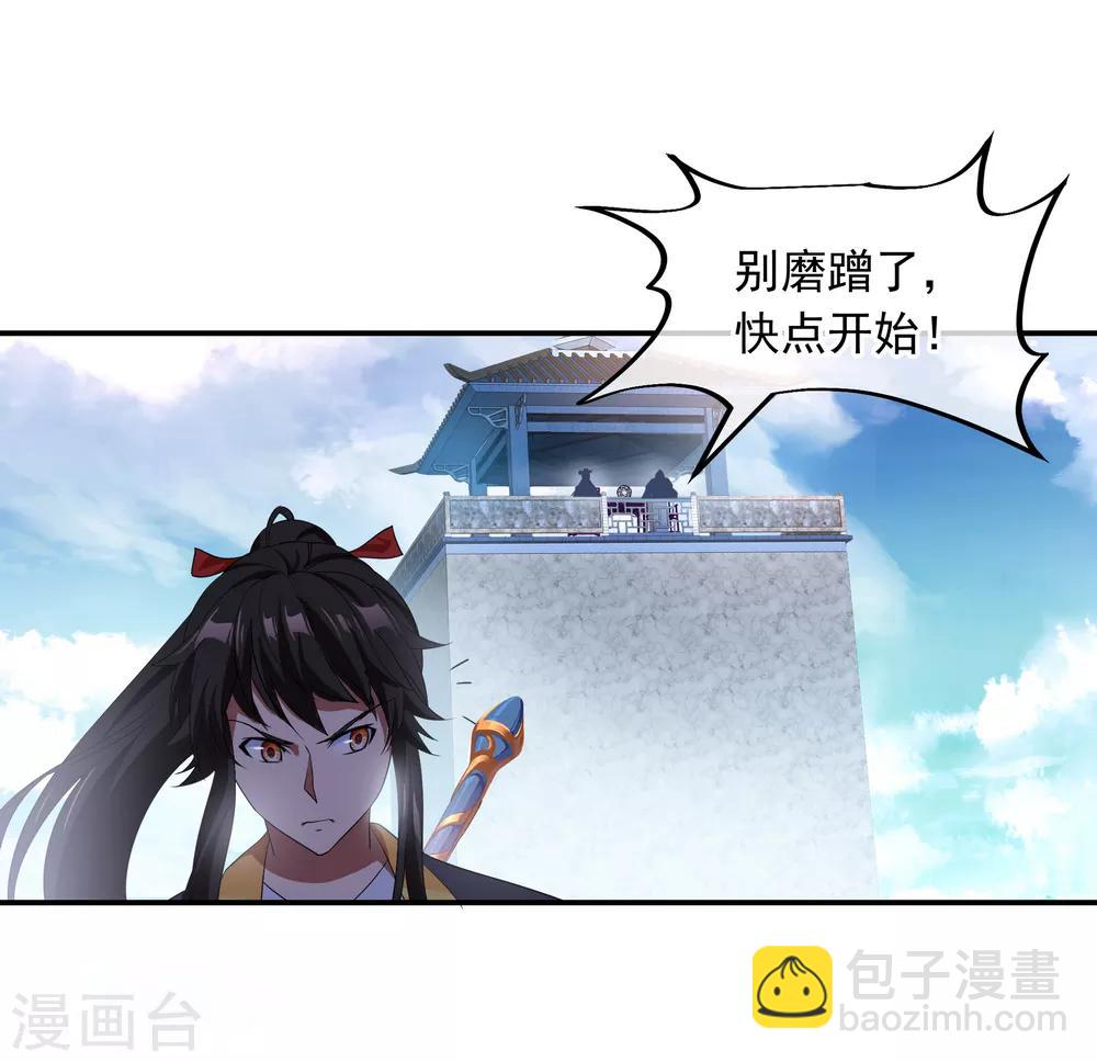 🍴绝世战魂 第33话 初战秦海 第18页