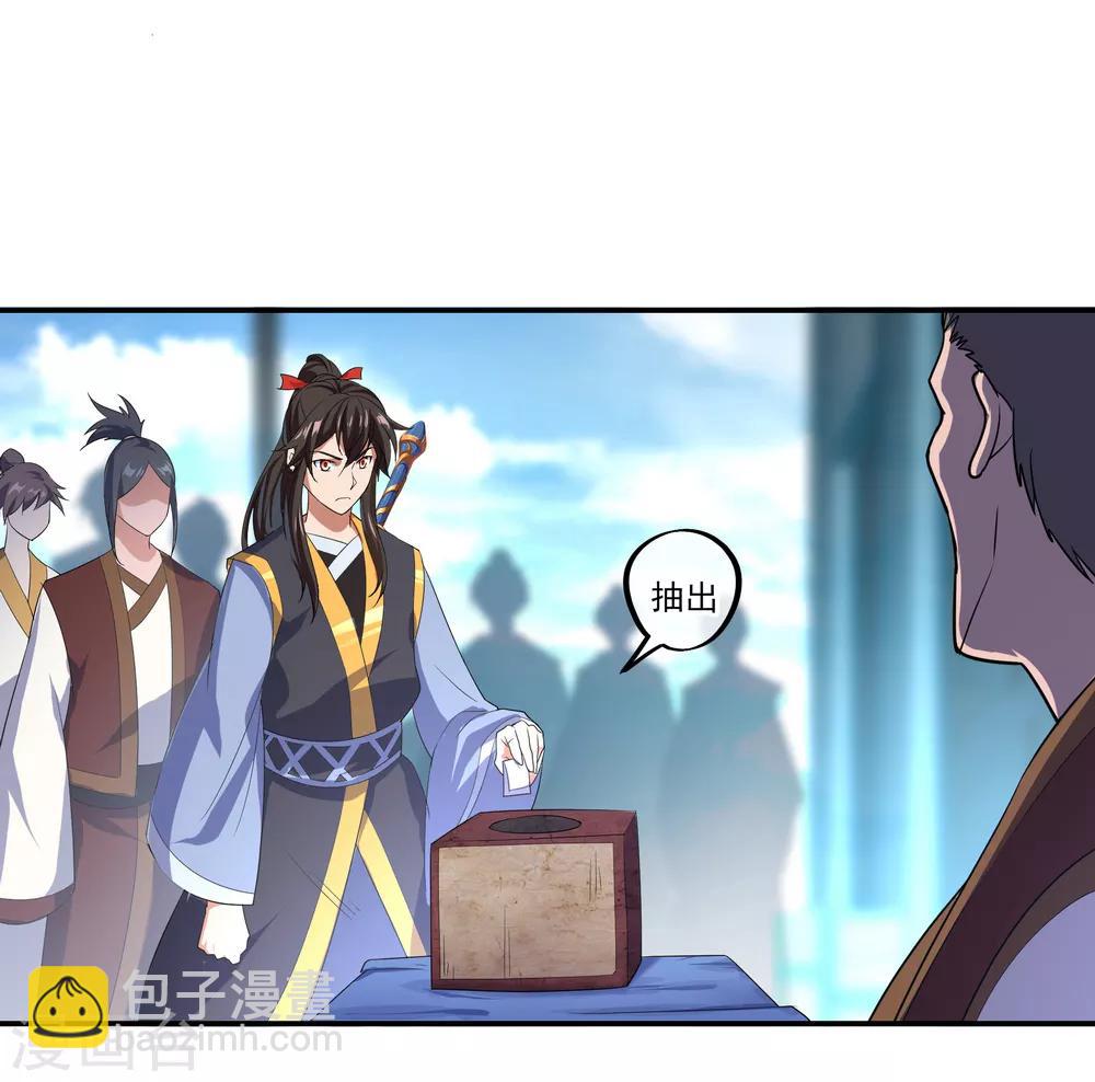 🍴绝世战魂 第33话 初战秦海 第4页