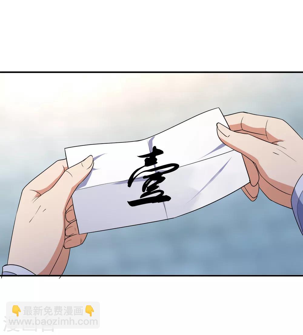 🍴绝世战魂 第33话 初战秦海 第5页