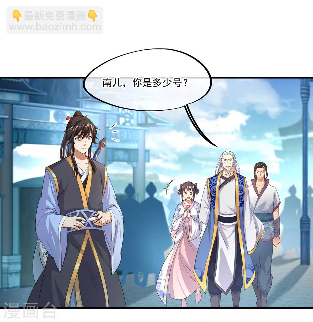 🍴绝世战魂 第33话 初战秦海 第6页