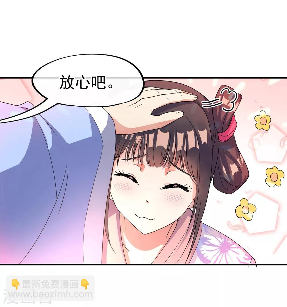 🍴绝世战魂 第33话 初战秦海 第9页