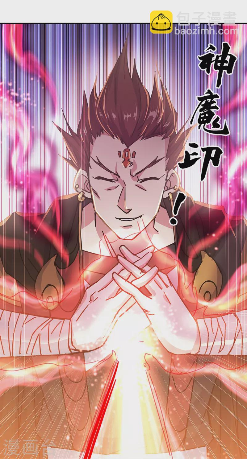 🍴绝世战魂 第325话 万里雷劫 第10页