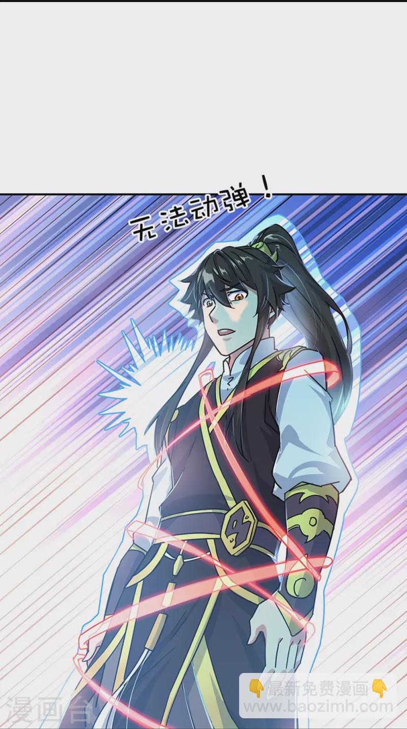 🍴绝世战魂 第325话 万里雷劫 第11页