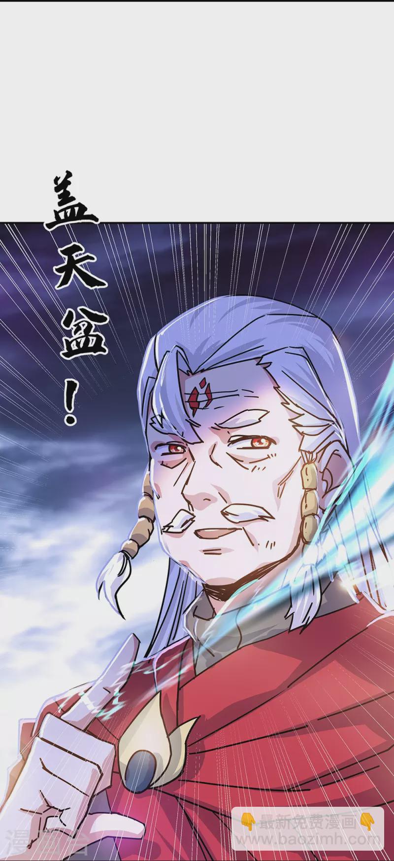 🍴绝世战魂 第325话 万里雷劫 第12页