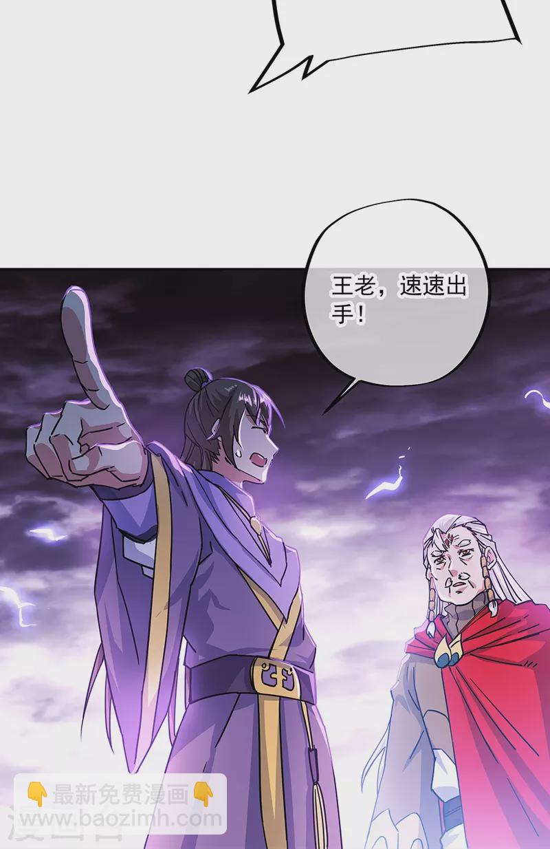 🍴绝世战魂 第325话 万里雷劫 第19页
