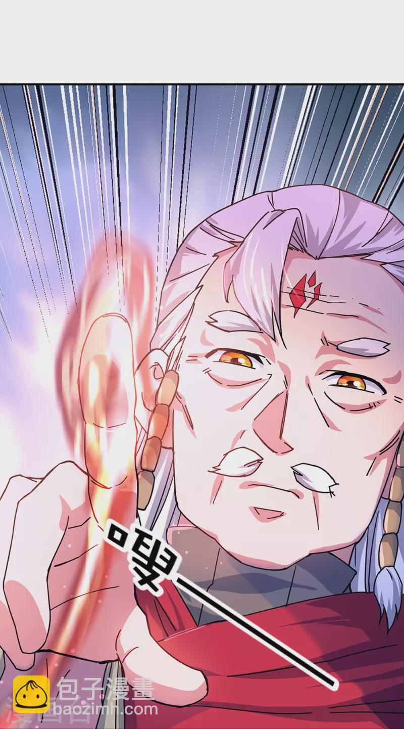 🍴绝世战魂 第325话 万里雷劫 第22页