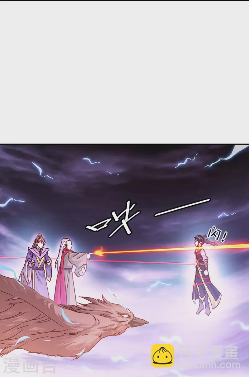🍴绝世战魂 第325话 万里雷劫 第23页