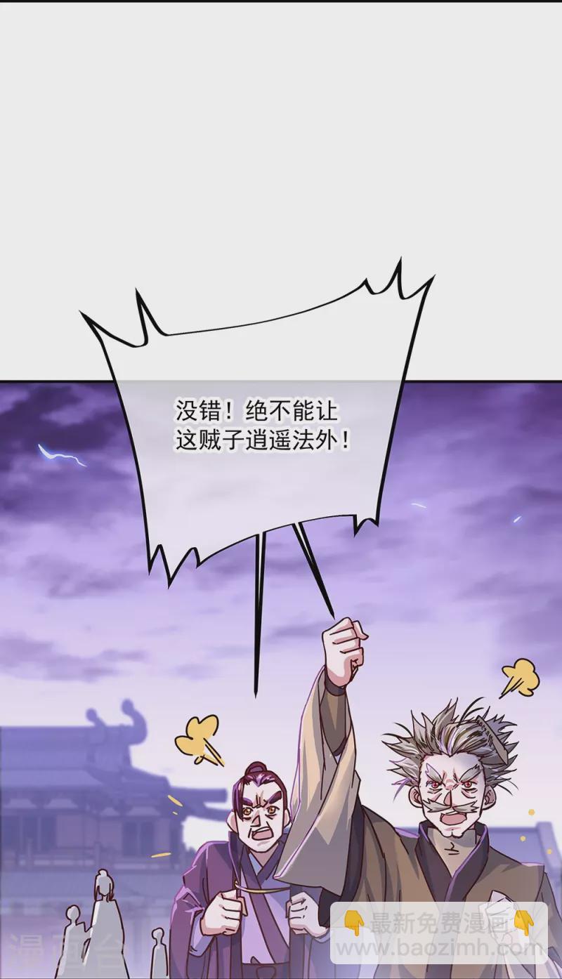 🍴绝世战魂 第325话 万里雷劫 第26页