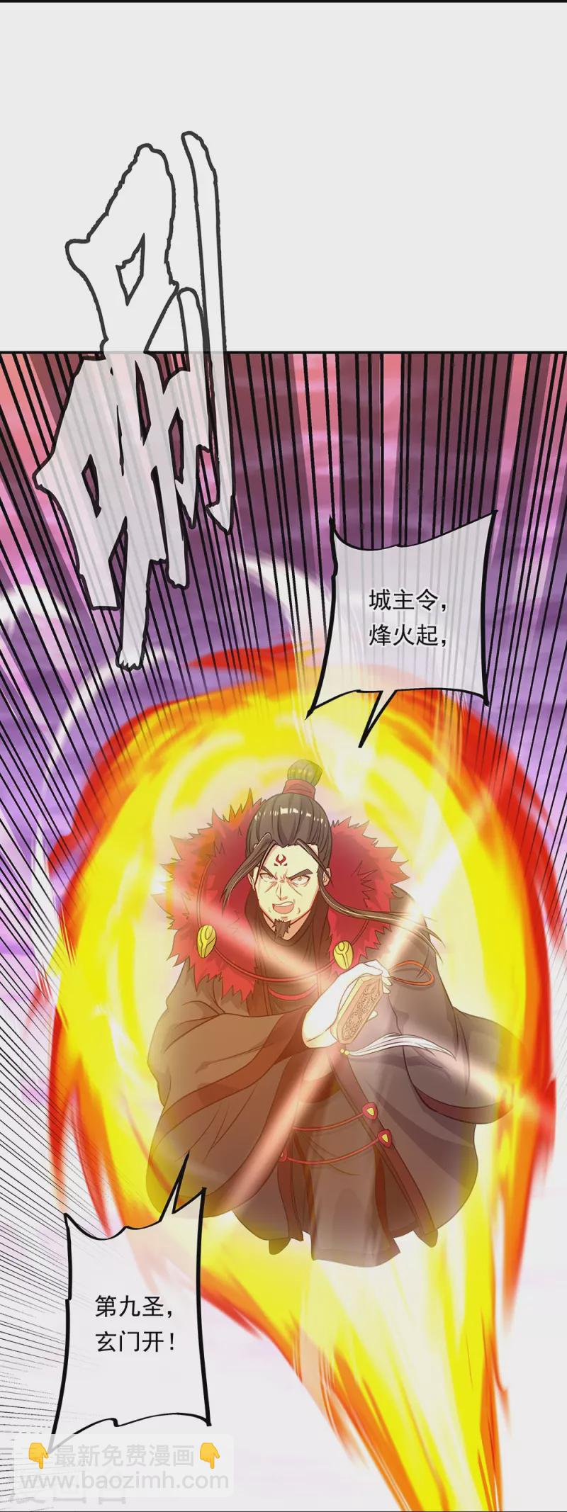 🍴绝世战魂 第325话 万里雷劫 第27页