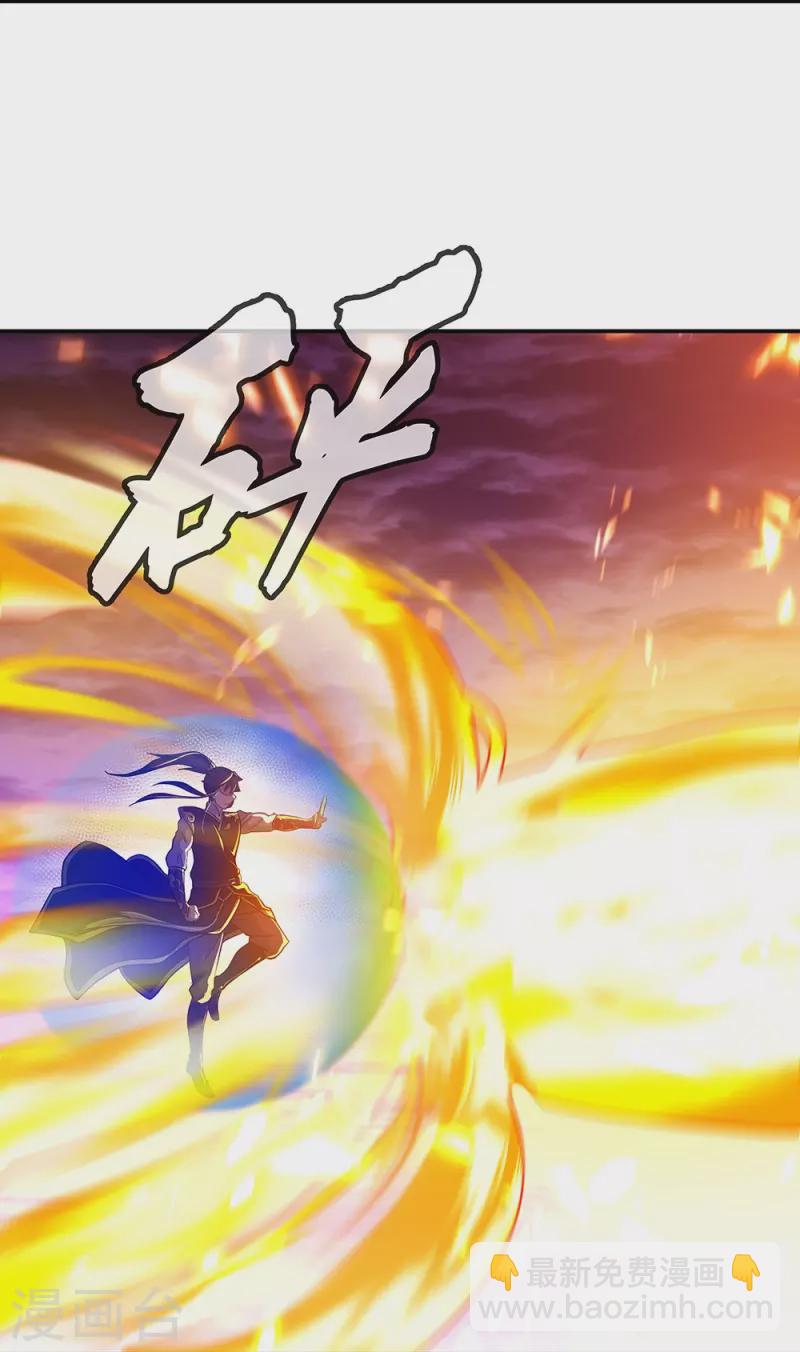 🍴绝世战魂 第325话 万里雷劫 第31页