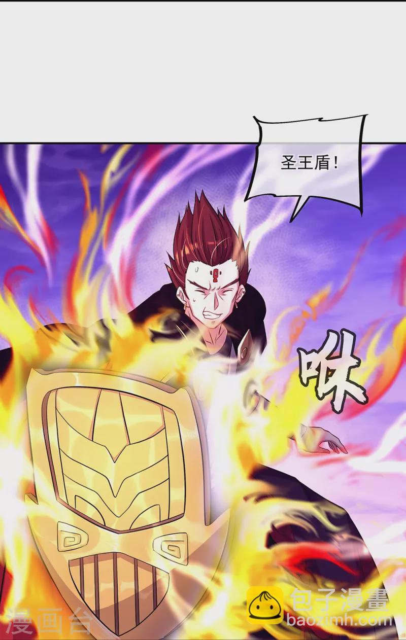🍴绝世战魂 第325话 万里雷劫 第36页