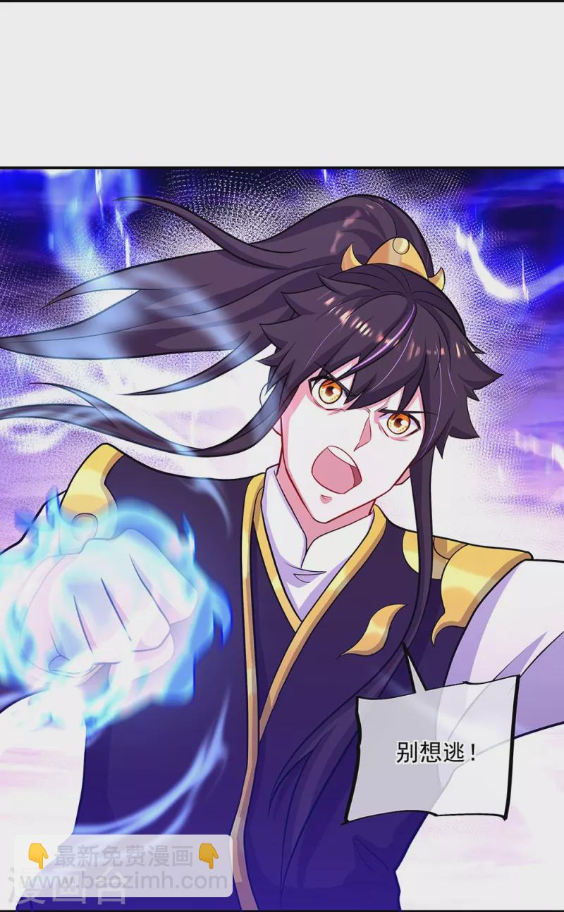 🍴绝世战魂 第325话 万里雷劫 第42页