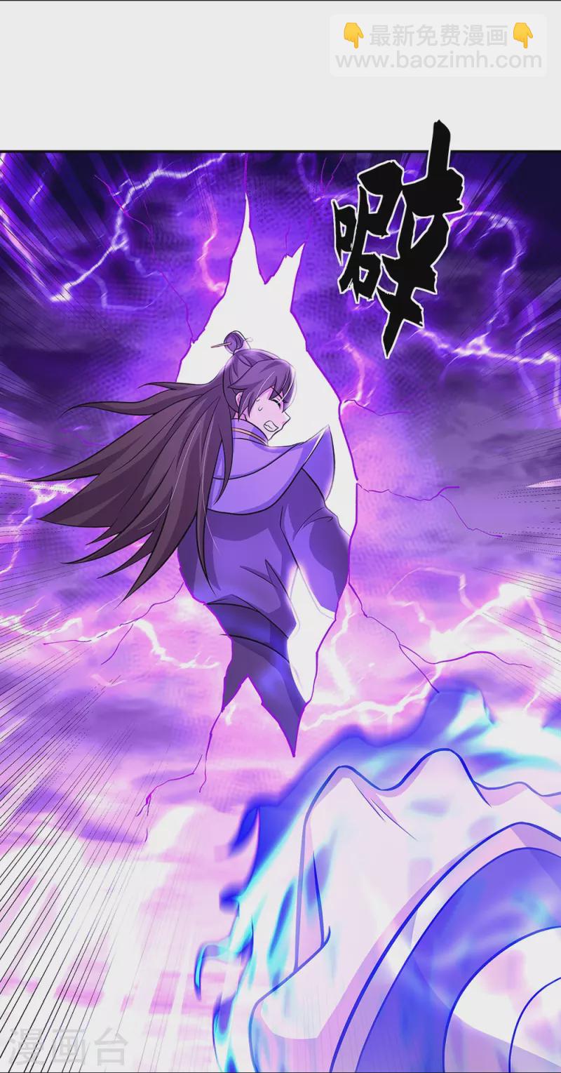 🍴绝世战魂 第325话 万里雷劫 第43页