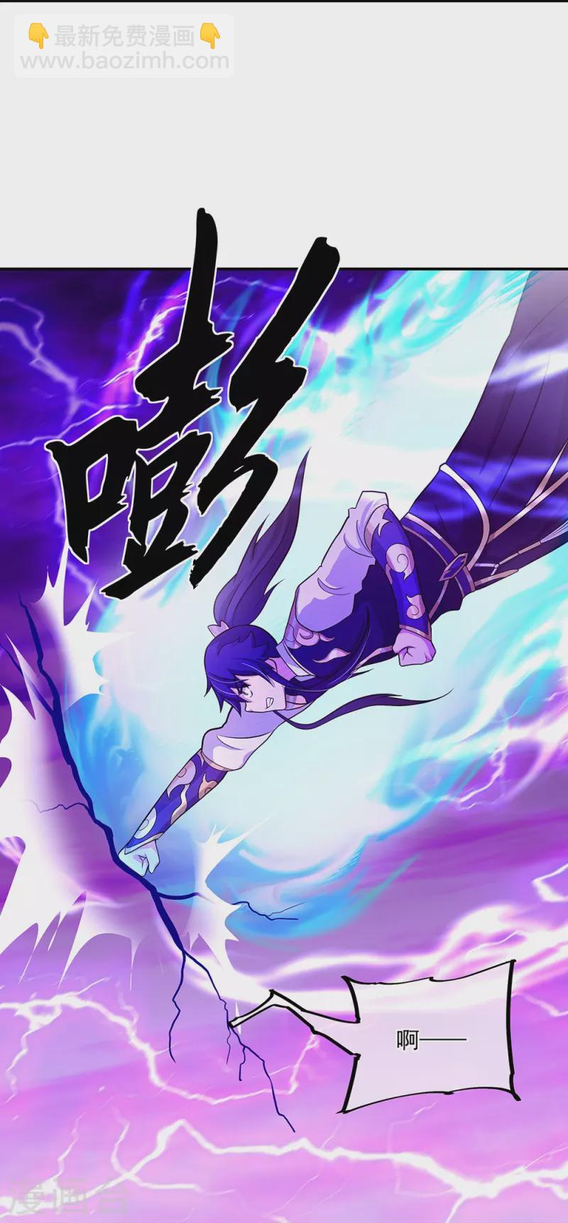 🍴绝世战魂 第325话 万里雷劫 第44页