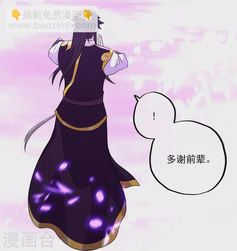 🍴绝世战魂 第325话 万里雷劫 第47页