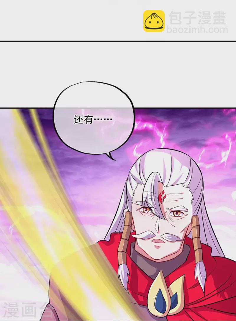 🍴绝世战魂 第325话 万里雷劫 第48页