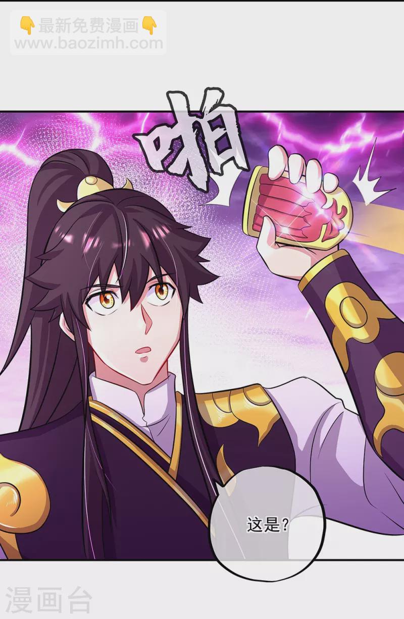 🍴绝世战魂 第325话 万里雷劫 第49页
