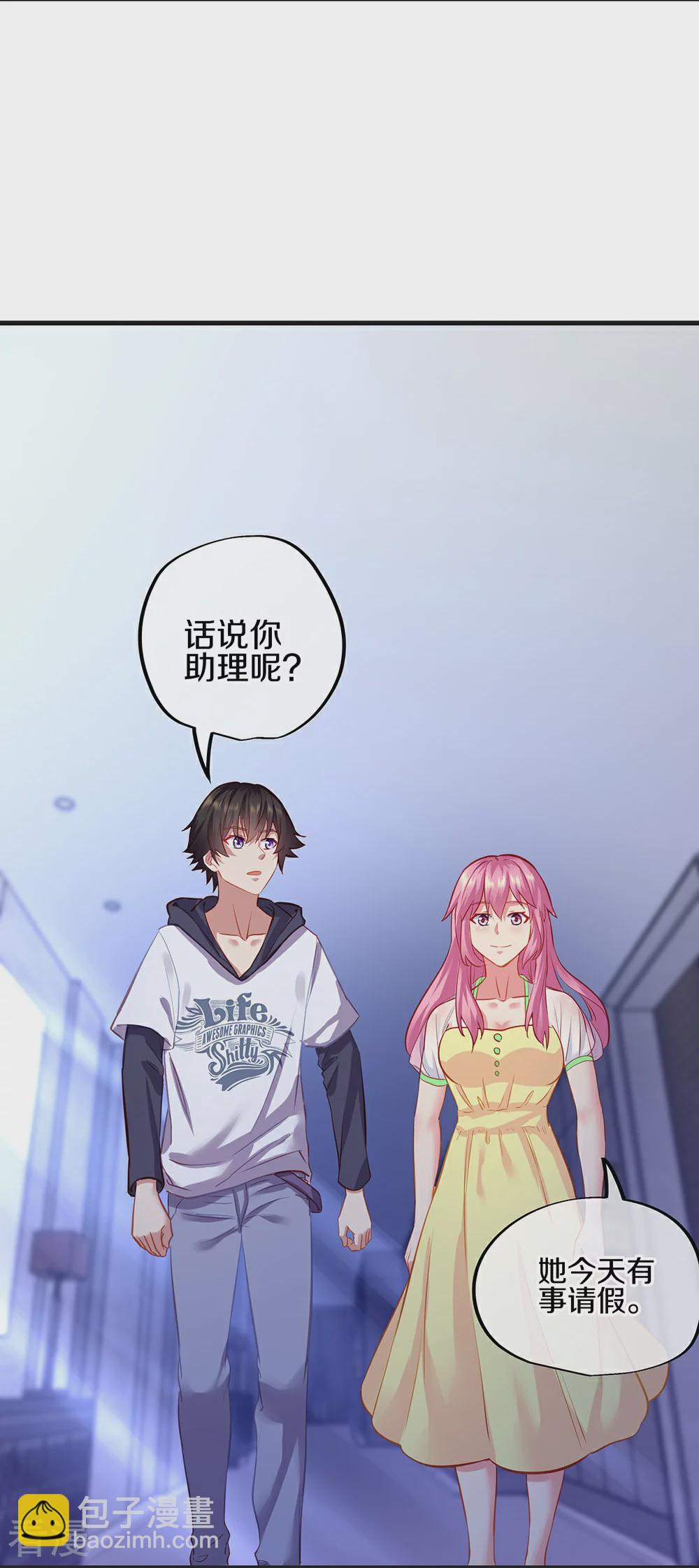 🍴绝世战魂 会员专属番外 第11页