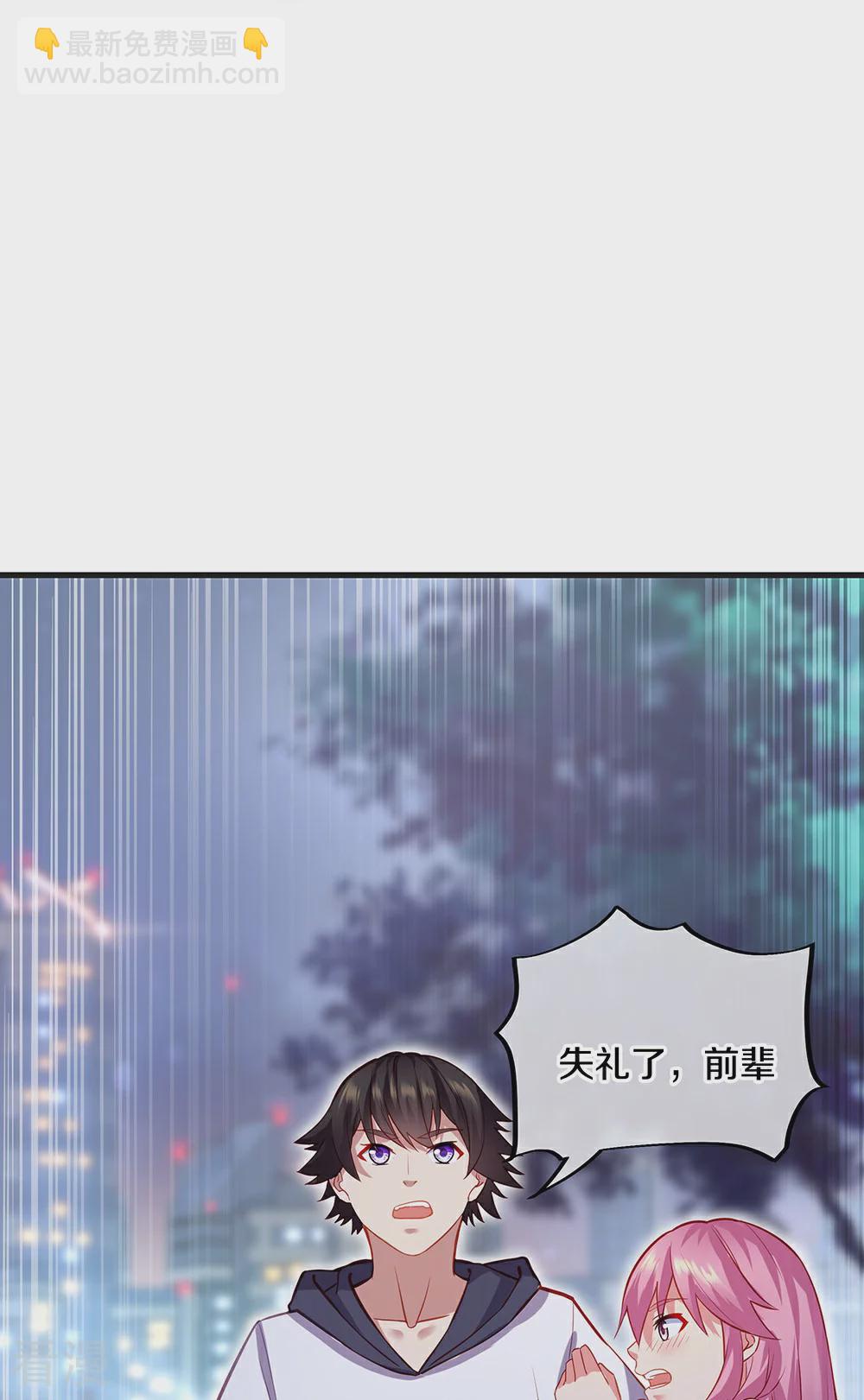 🍴绝世战魂 会员专属番外 第20页
