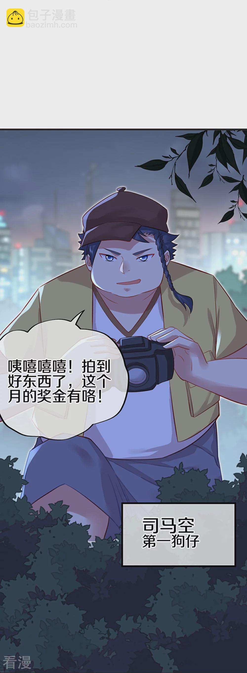 🍴绝世战魂 会员专属番外 第22页