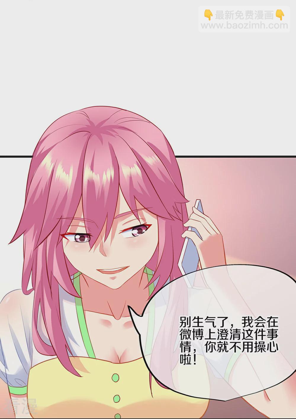 🍴绝世战魂 会员专属番外 第28页