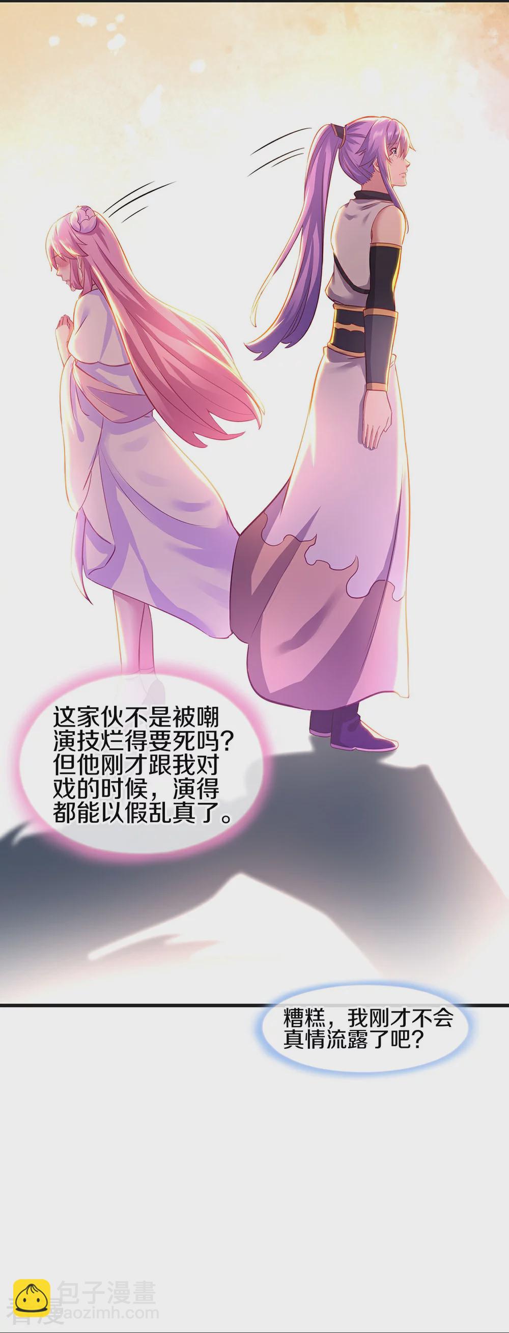 🍴绝世战魂 会员专属番外 第3页