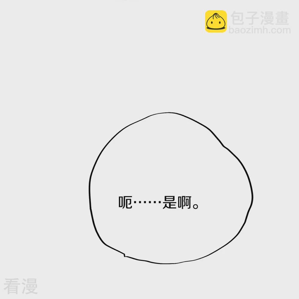 🍴绝世战魂 会员专属番外 第30页