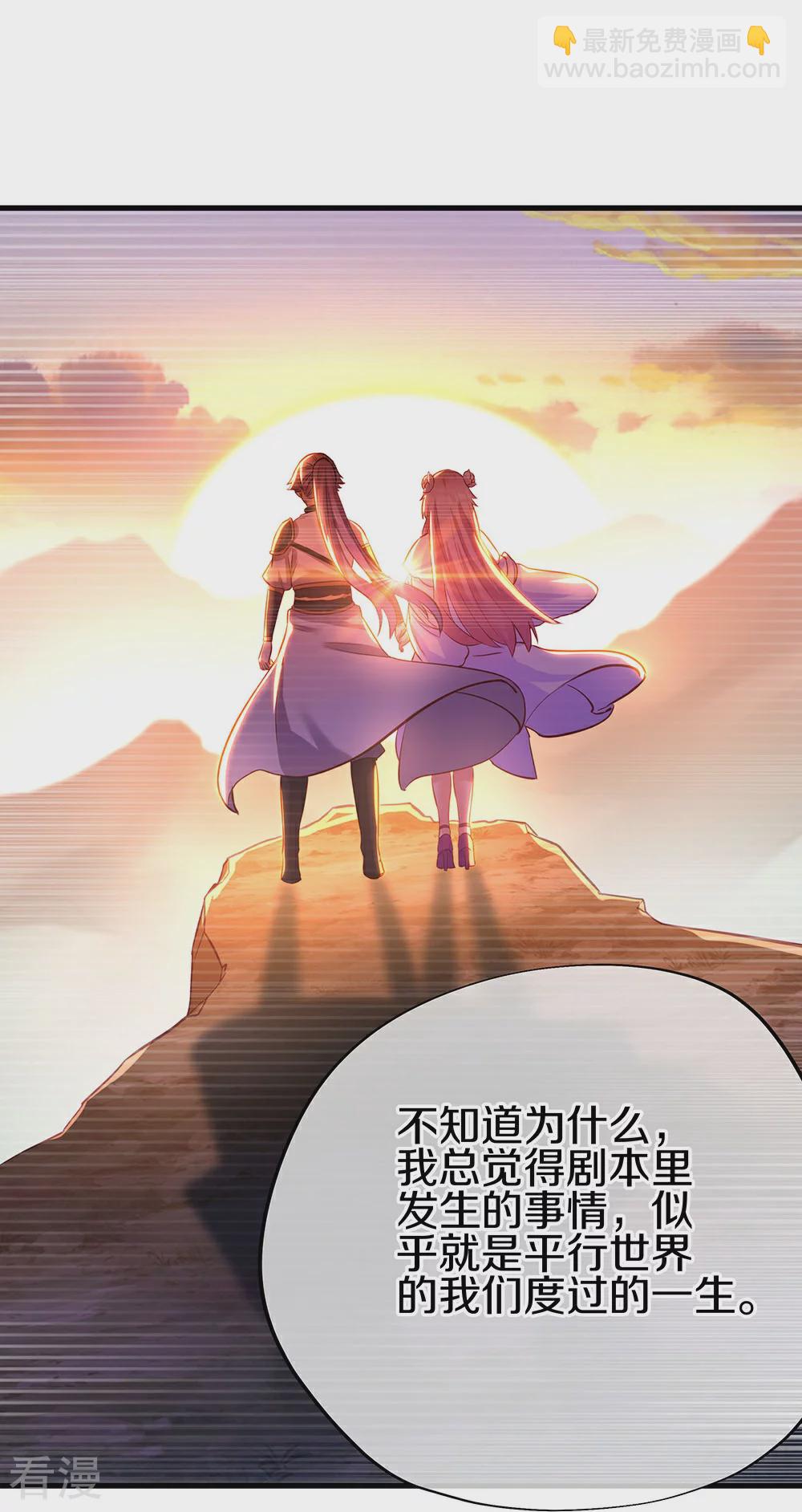 🍴绝世战魂 会员专属番外 第34页
