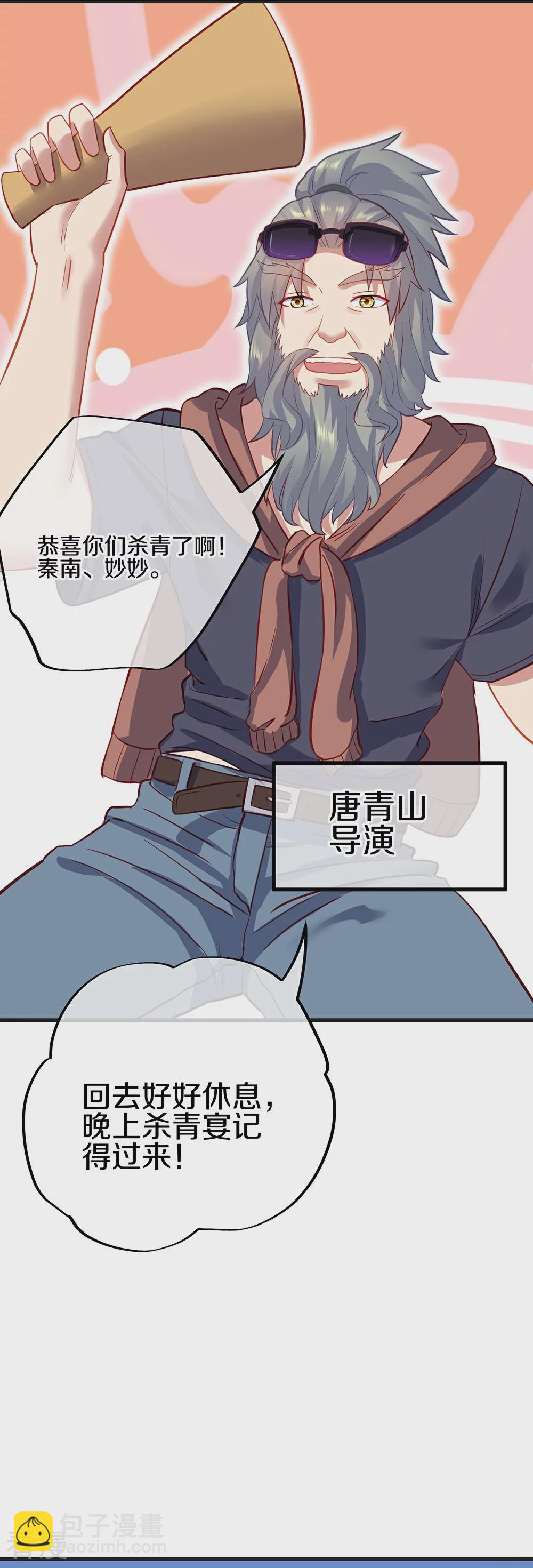 🍴绝世战魂 会员专属番外 第4页