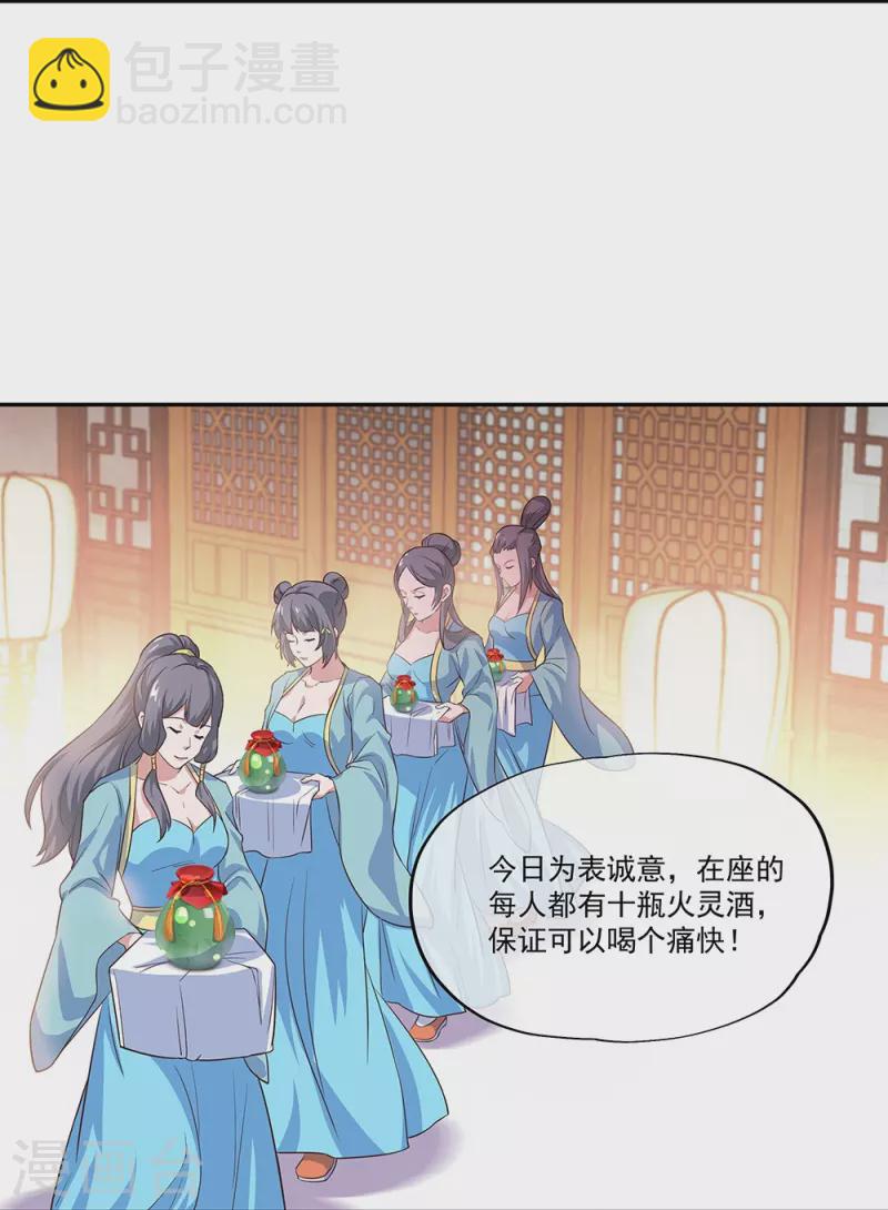 🍴绝世战魂 第328话 三营选拔 第10页