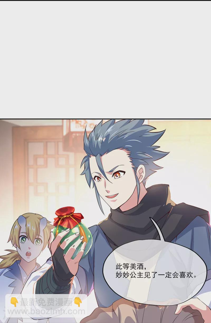 🍴绝世战魂 第328话 三营选拔 第11页