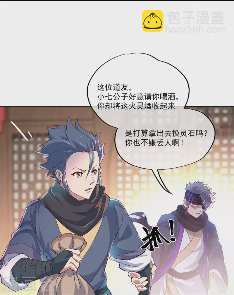 🍴绝世战魂 第328话 三营选拔 第12页