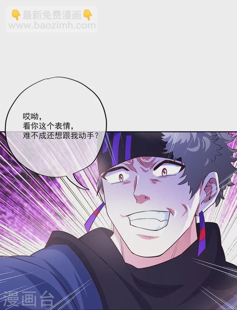 🍴绝世战魂 第328话 三营选拔 第14页