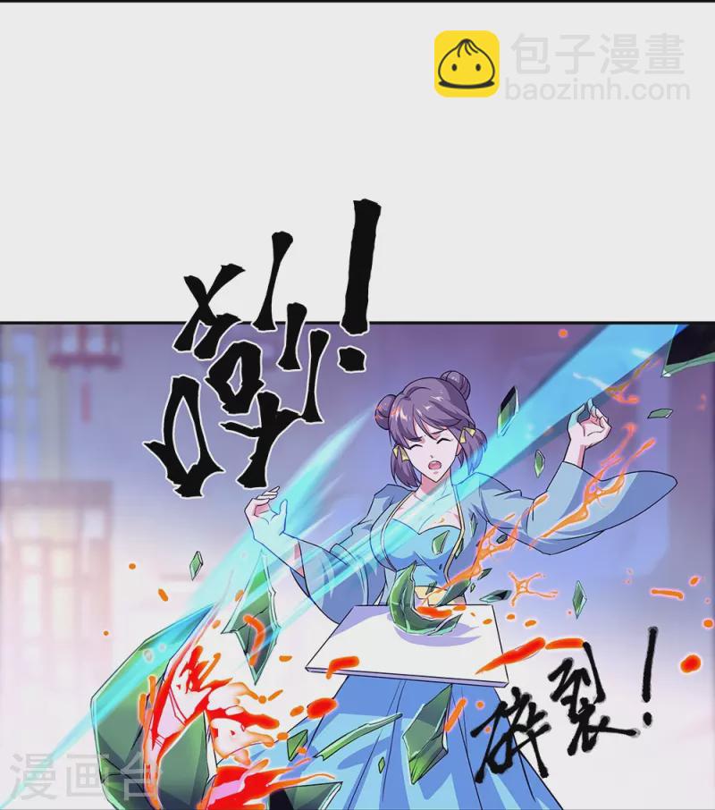🍴绝世战魂 第328话 三营选拔 第15页