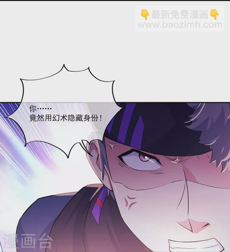 🍴绝世战魂 第328话 三营选拔 第18页