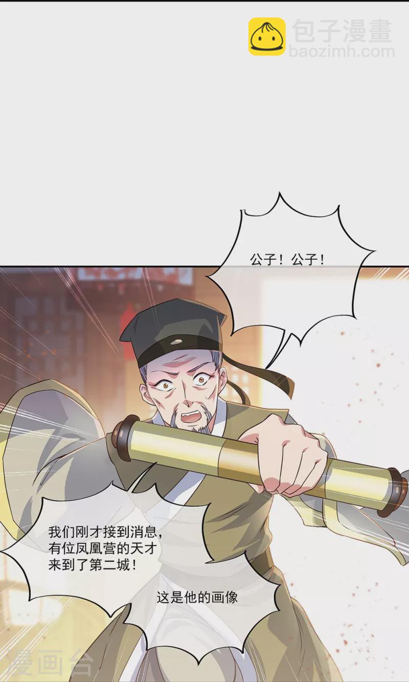 🍴绝世战魂 第328话 三营选拔 第19页