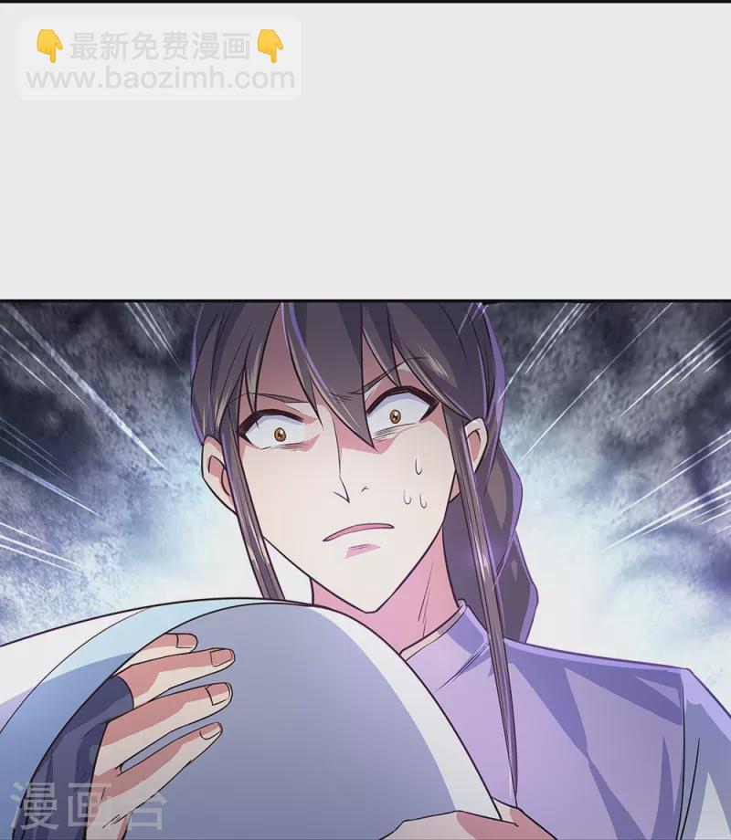 🍴绝世战魂 第328话 三营选拔 第21页