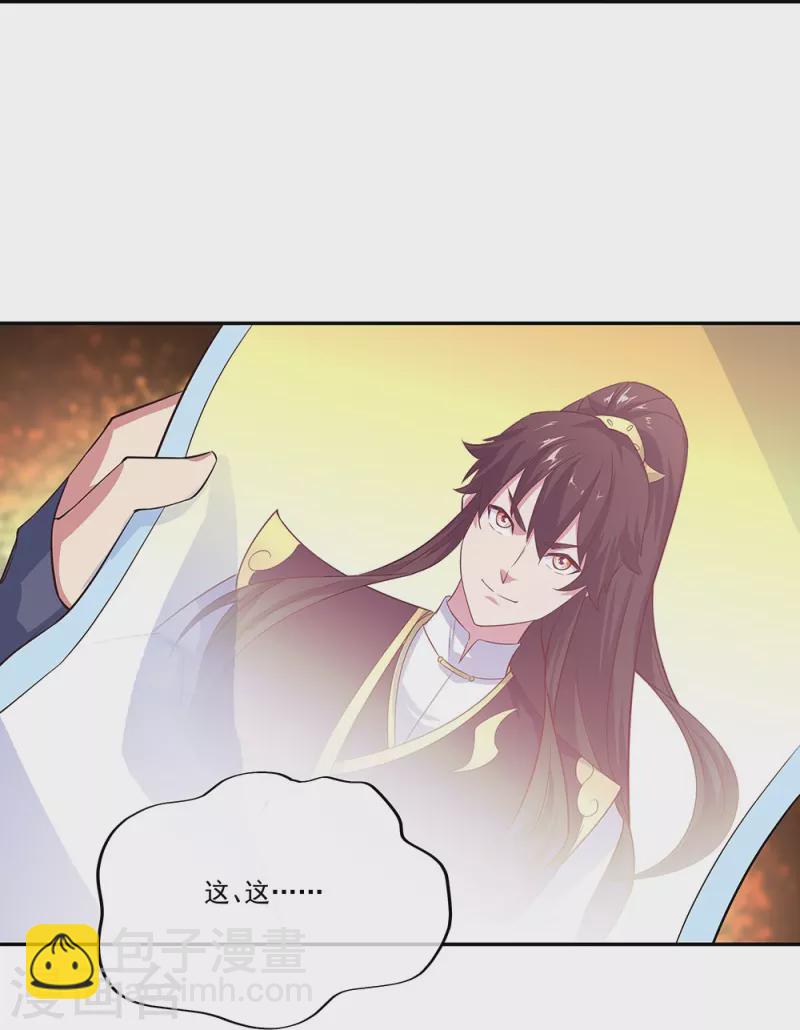 🍴绝世战魂 第328话 三营选拔 第22页