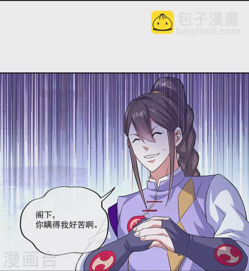 🍴绝世战魂 第328话 三营选拔 第25页