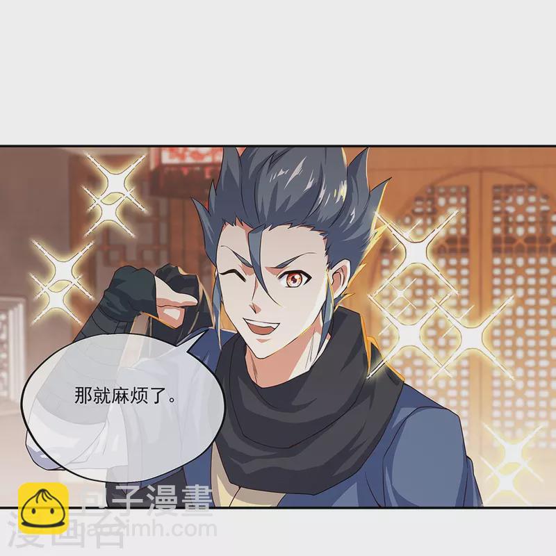🍴绝世战魂 第328话 三营选拔 第29页