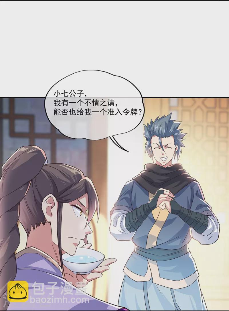 🍴绝世战魂 第328话 三营选拔 第3页