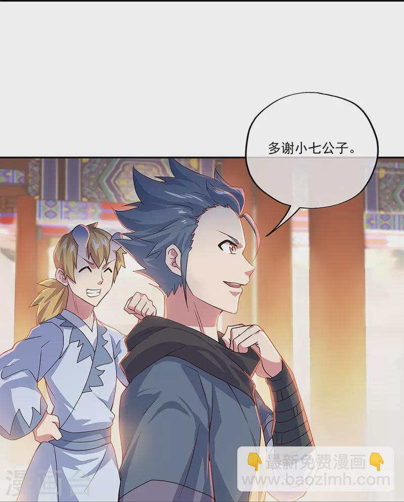 🍴绝世战魂 第328话 三营选拔 第31页